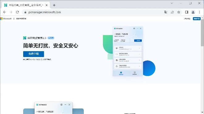 PC Manager dành cho Windows của Microsoft PC Manager dành cho Windows của Microsoft